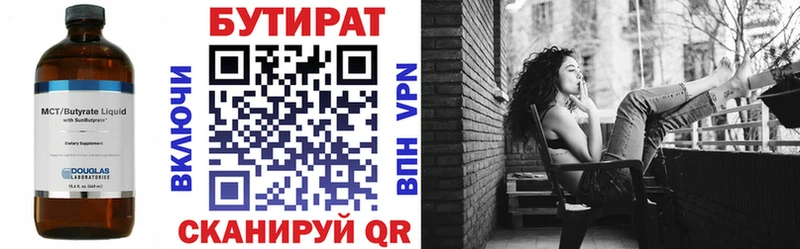 купить закладку  Лениногорск  БУТИРАТ 1.4BDO 