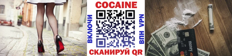 Cocaine VHQ цены Лениногорск