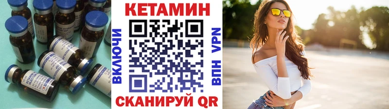 КЕТАМИН VHQ  МЕГА маркетплейс  Лениногорск 