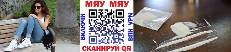 МЯУ-МЯУ mephedrone  Лениногорск 