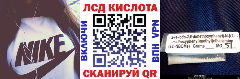 Марки 25I-NBOMe 1,8мг  ссылка на мегу ONION  Лениногорск 